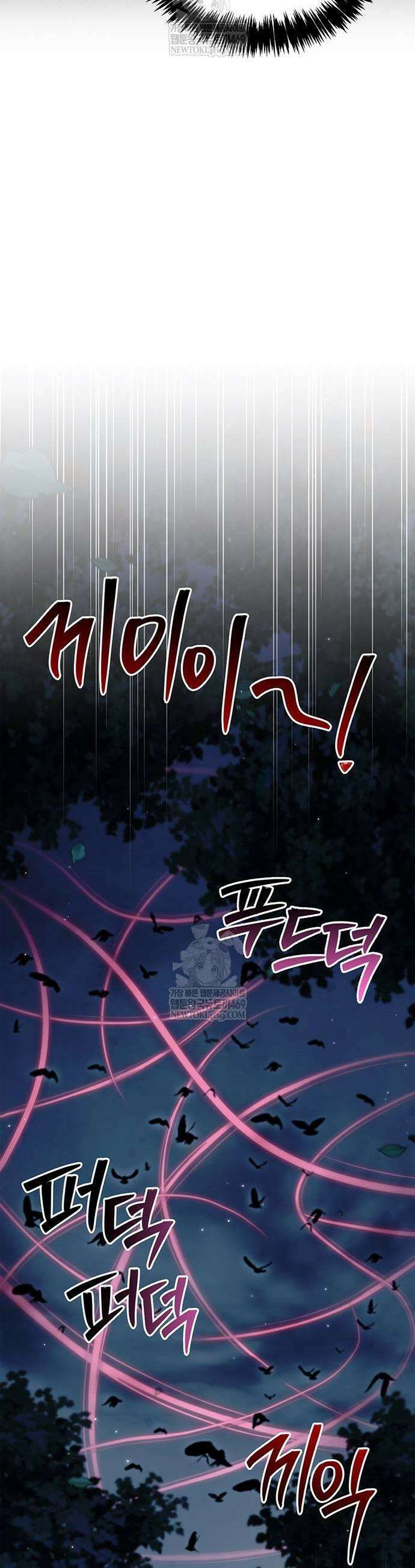 천화서고 대공자 155화 5