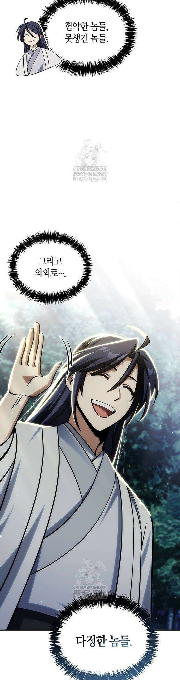 천화서고 대공자 155화 14
