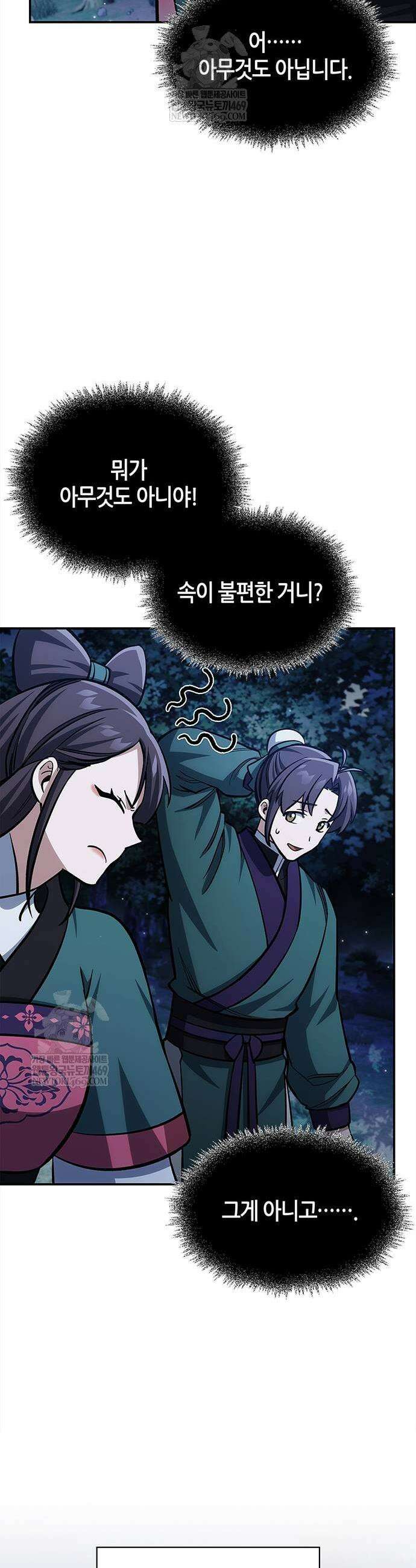 천화서고 대공자 155화 17