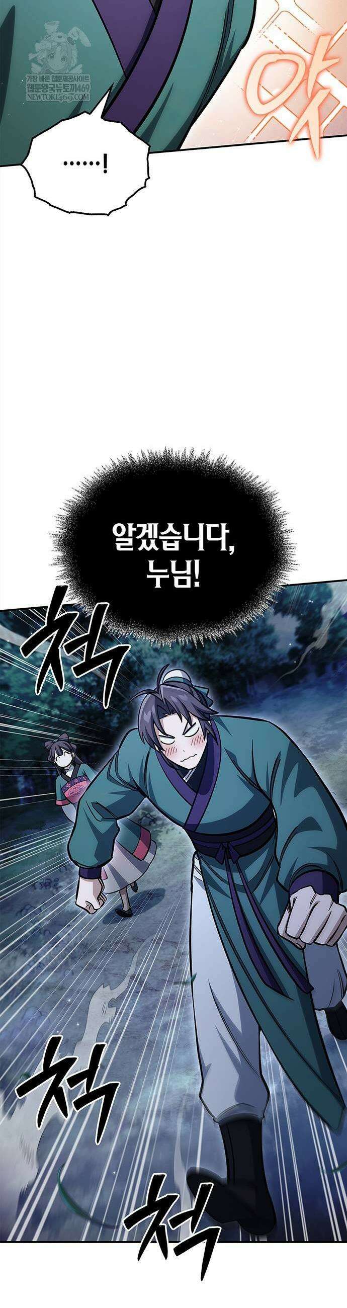 천화서고 대공자 155화 25