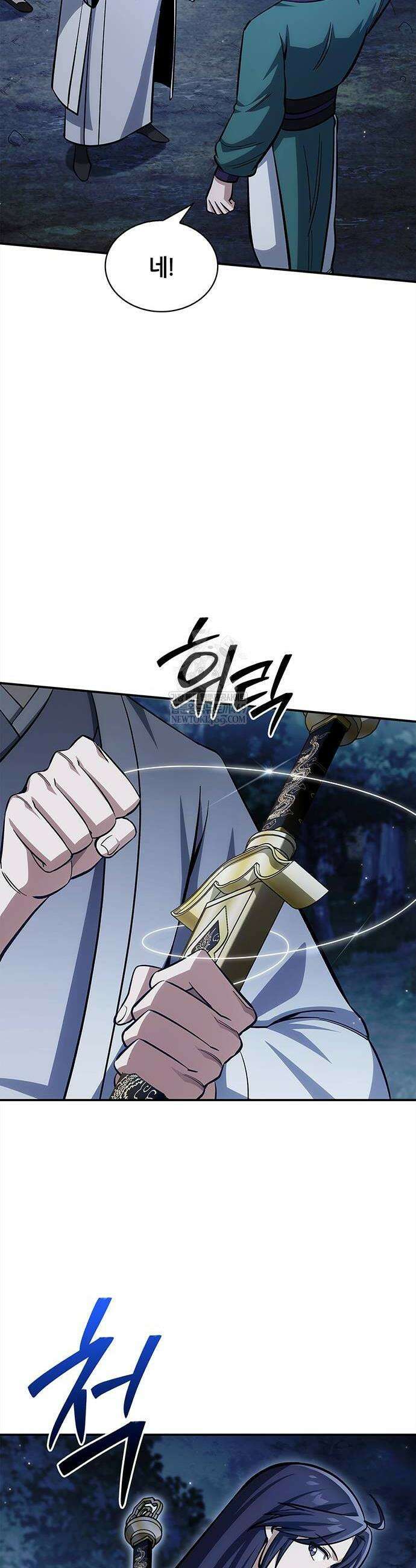 천화서고 대공자 155화 32
