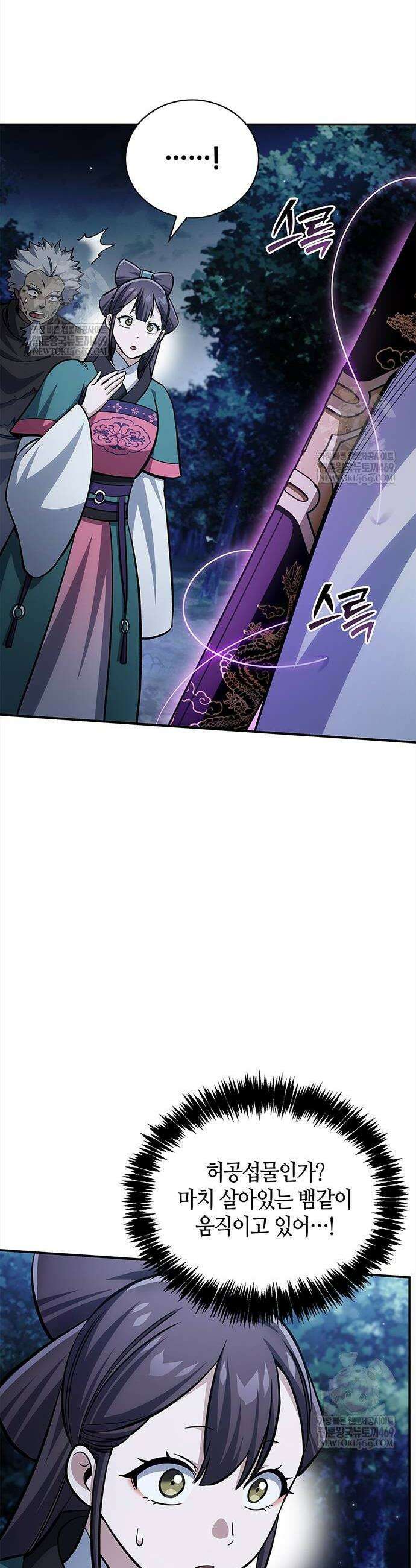 천화서고 대공자 155화 34