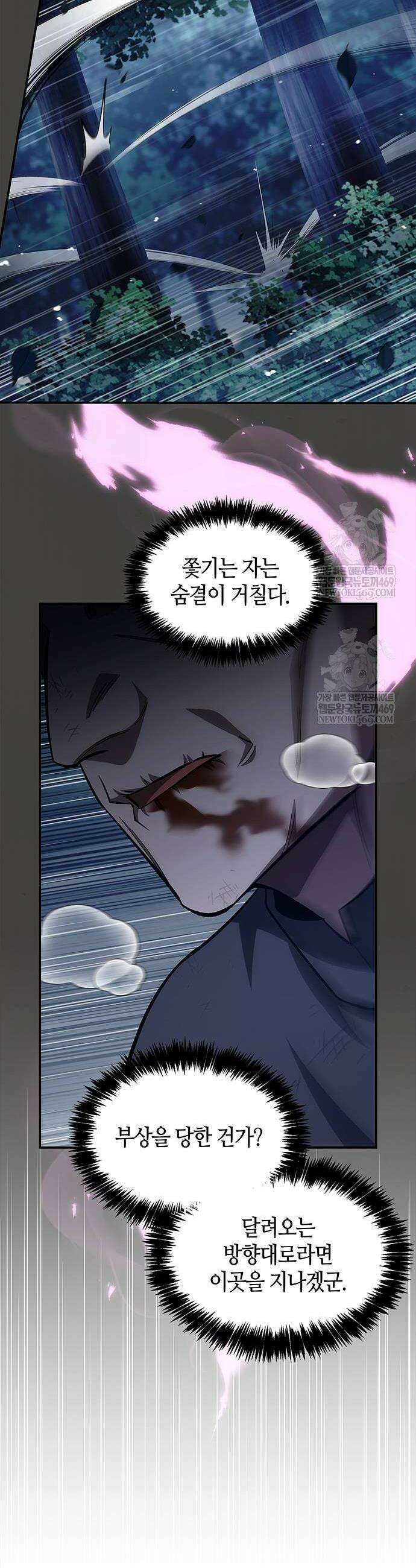 천화서고 대공자 155화 40