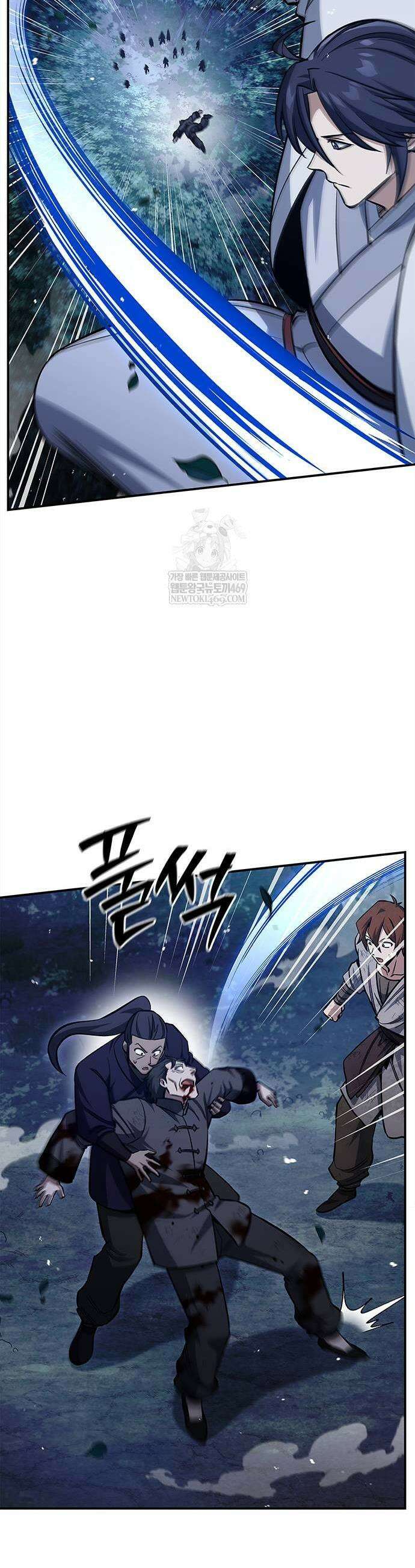 천화서고 대공자 155화 45