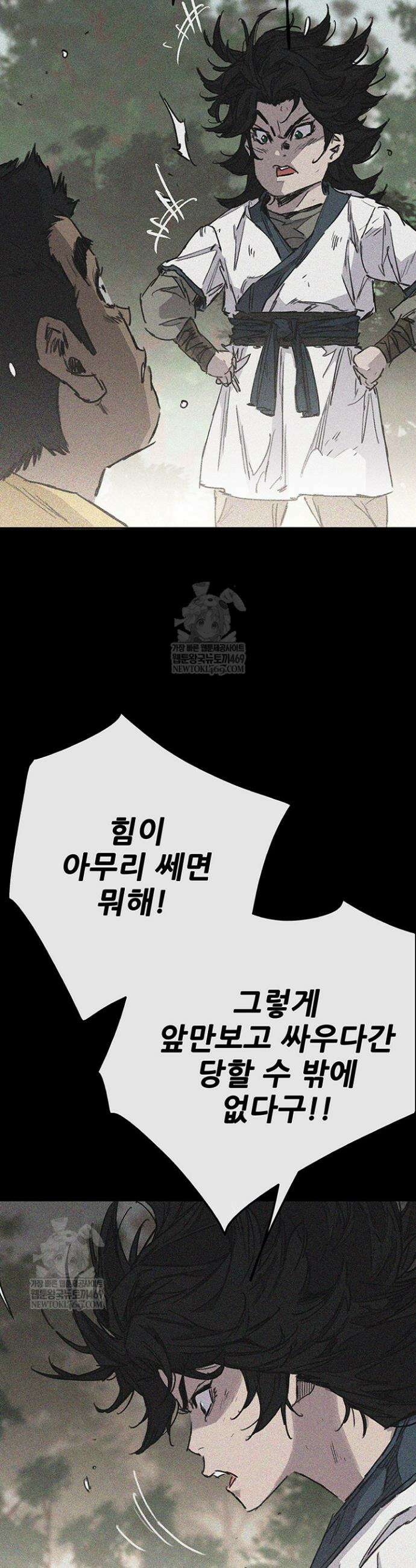 불패검선 외전 32화 3