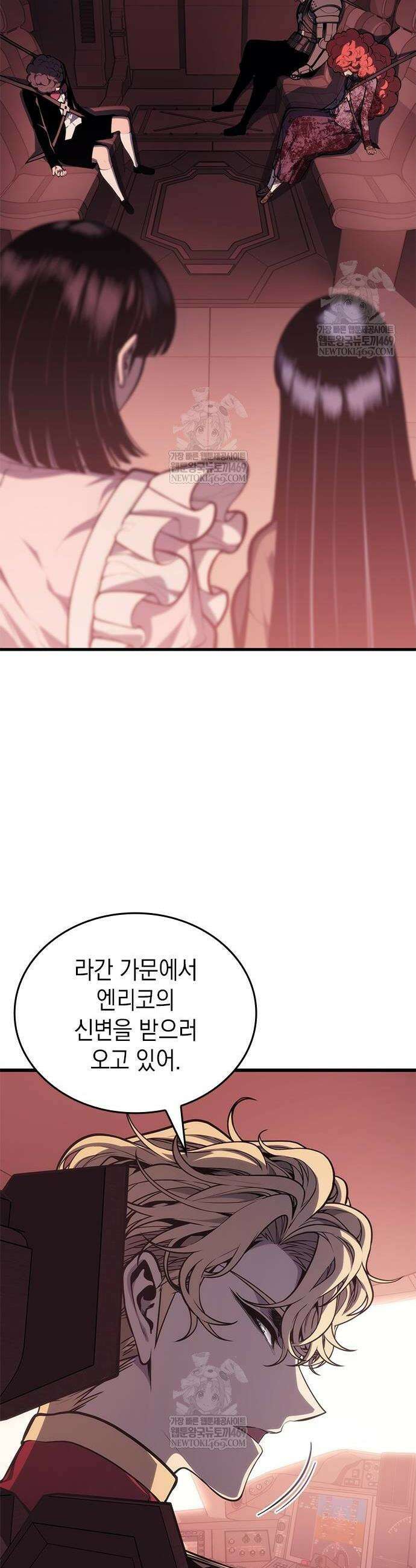 배드 본 블러드 62화 2