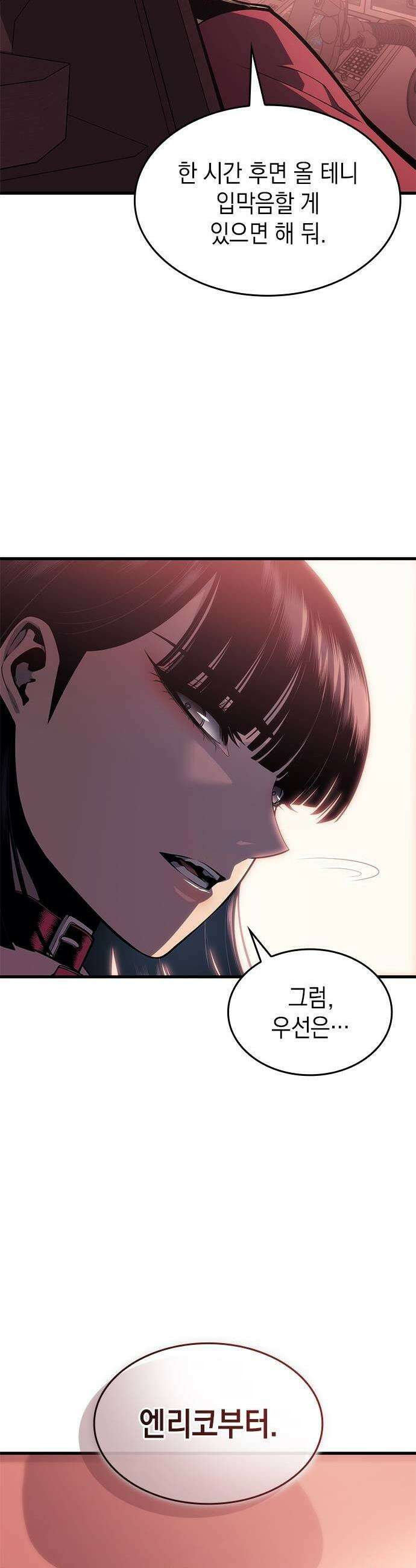 배드 본 블러드 62화 3