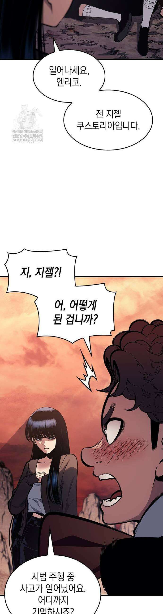 배드 본 블러드 62화 7