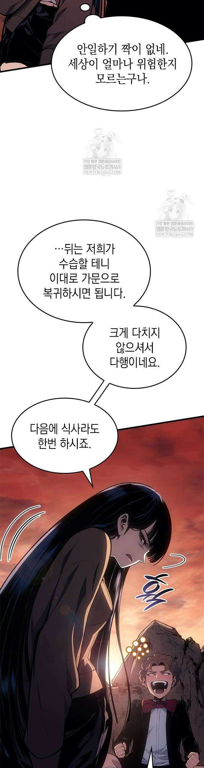 배드 본 블러드 62화 10
