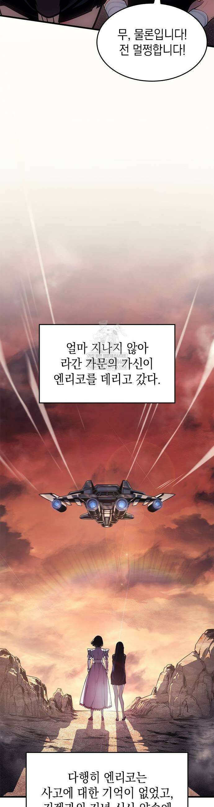 배드 본 블러드 62화 11