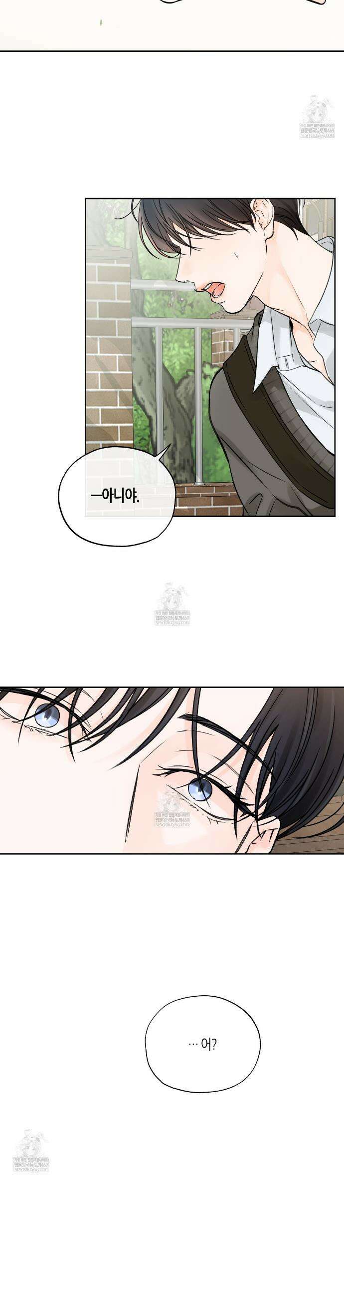 수평낙하 2부 18화 2