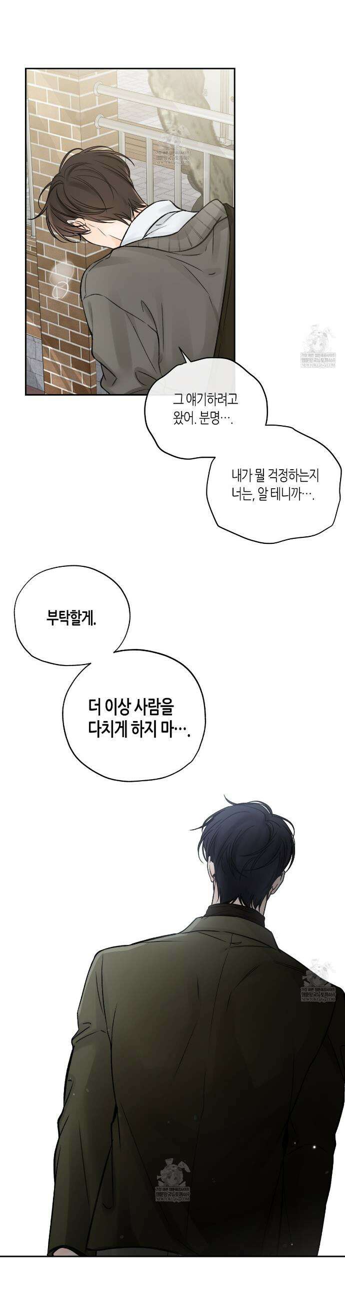 수평낙하 2부 18화 3