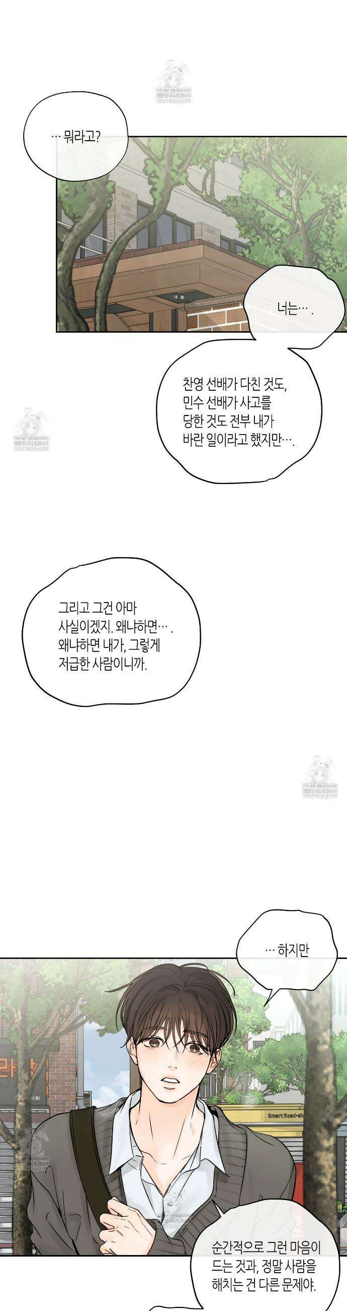 수평낙하 2부 18화 4