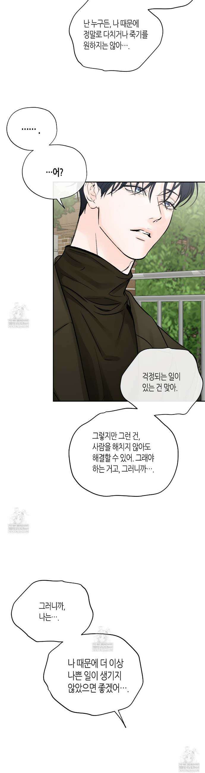 수평낙하 2부 18화 5