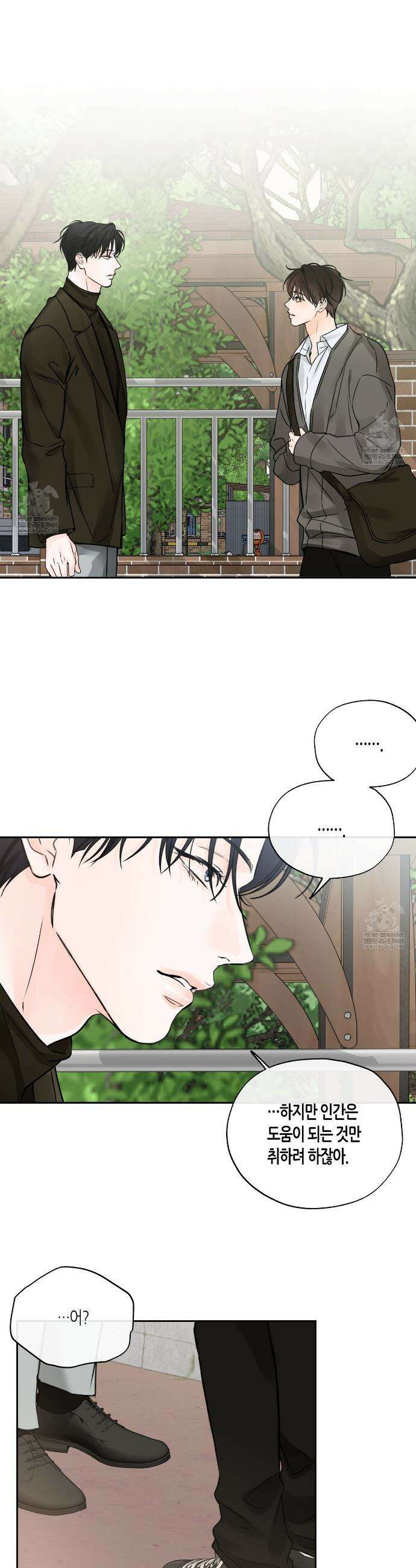 수평낙하 2부 18화 6