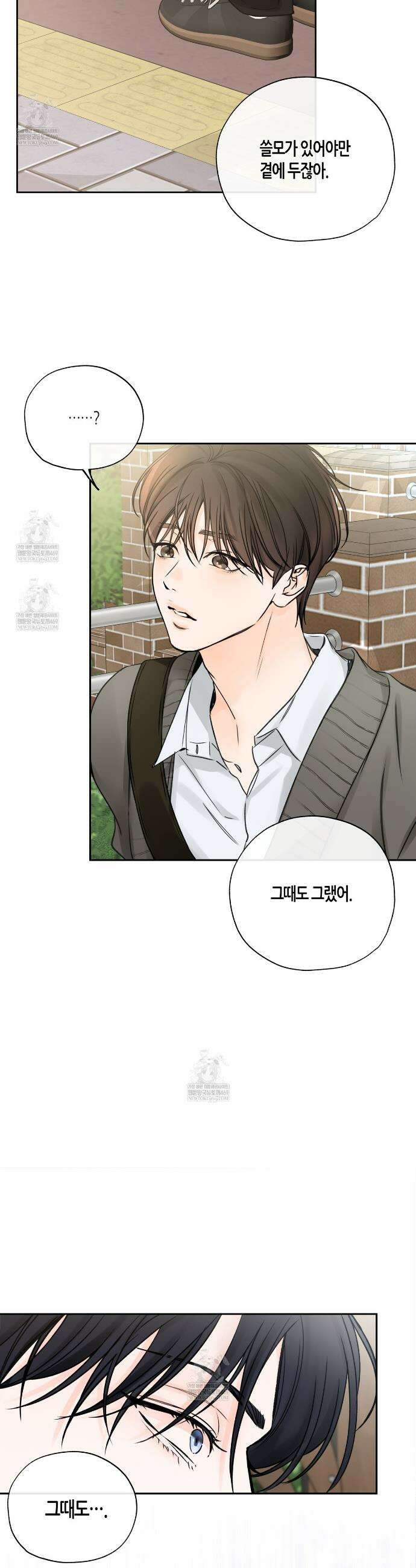 수평낙하 2부 18화 7