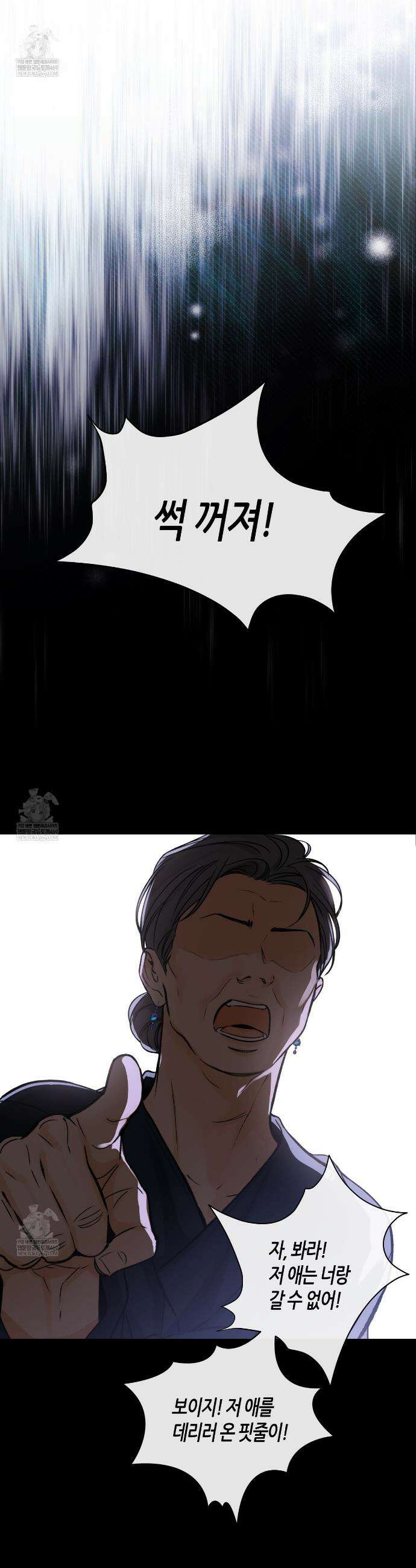 수평낙하 2부 18화 8