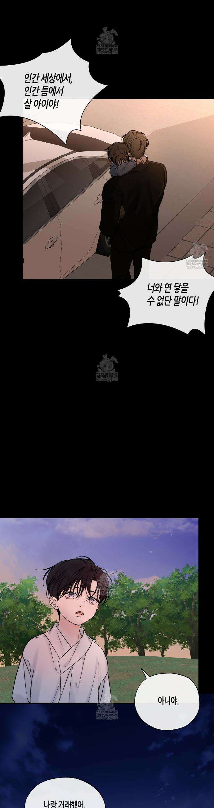 수평낙하 2부 18화 9