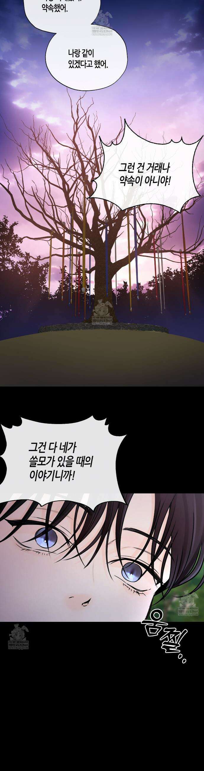 수평낙하 2부 18화 10
