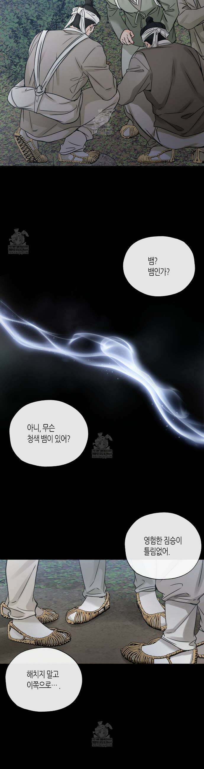 수평낙하 2부 18화 13