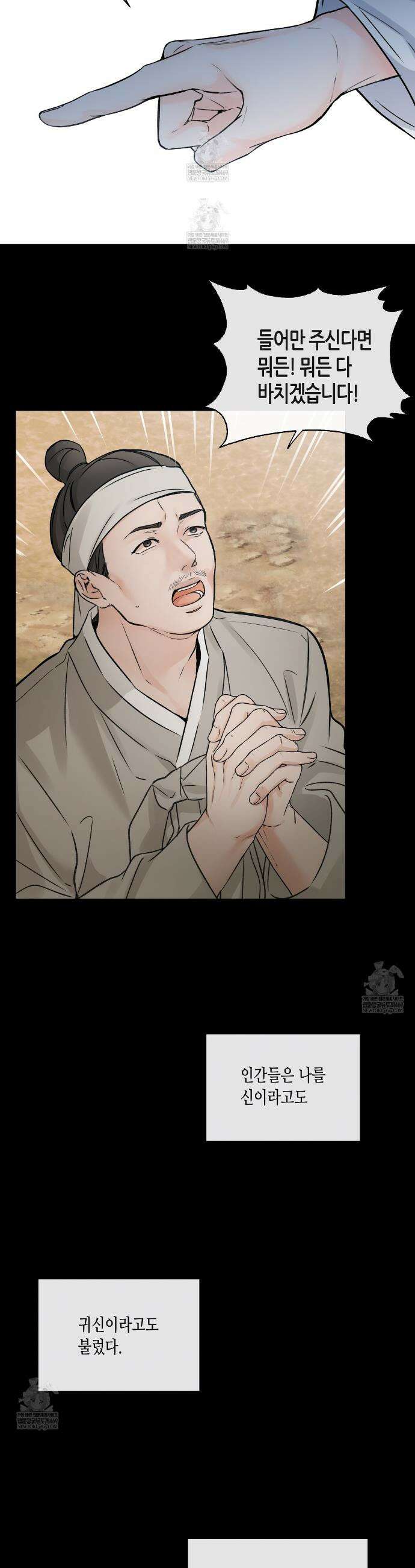 수평낙하 2부 18화 15