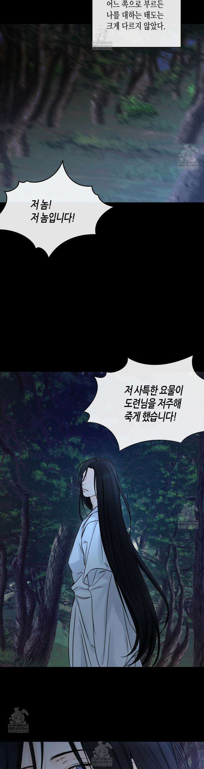 수평낙하 2부 18화 16