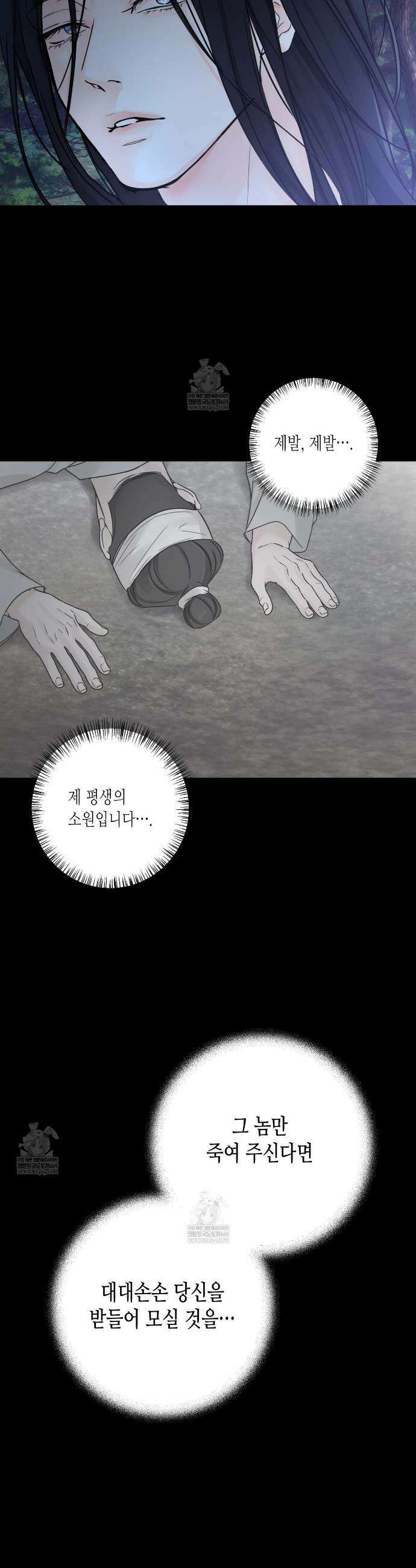 수평낙하 2부 18화 17