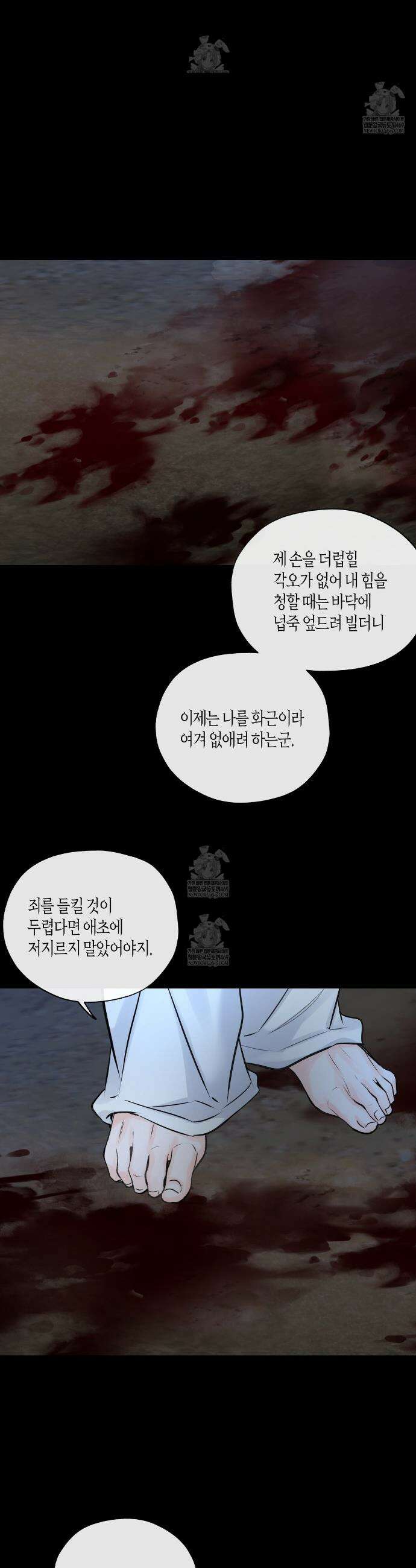 수평낙하 2부 18화 18