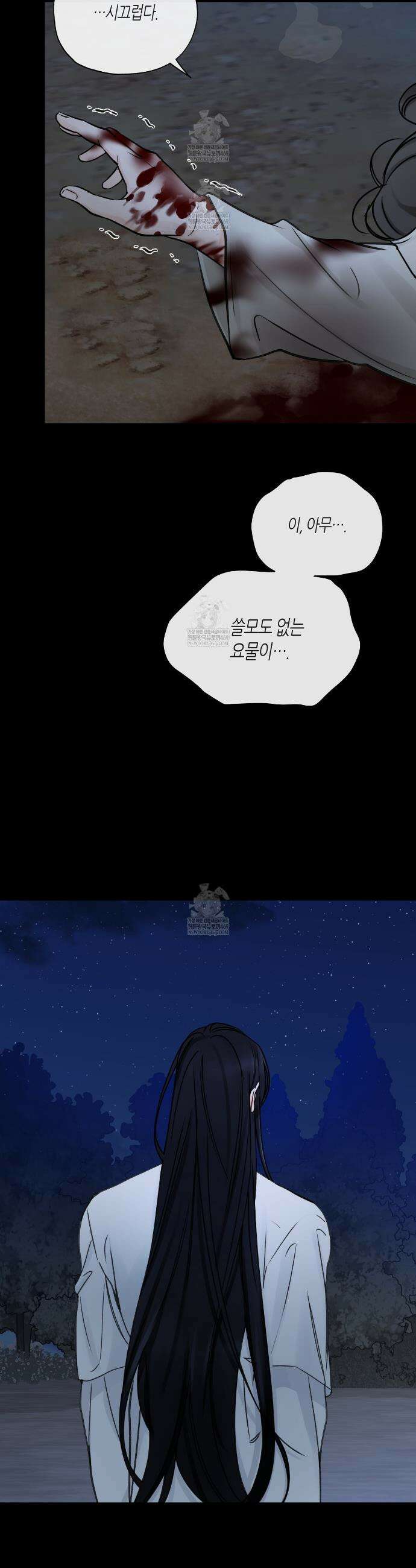 수평낙하 2부 18화 19