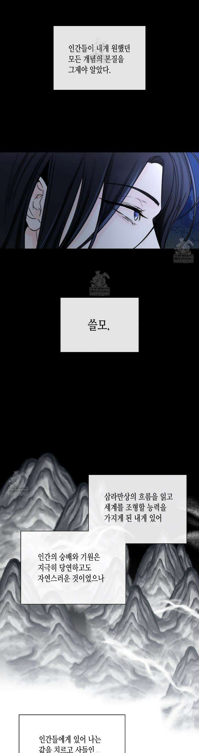 수평낙하 2부 18화 20