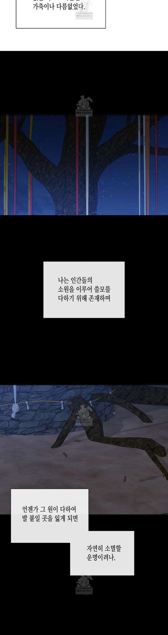 수평낙하 2부 18화 21
