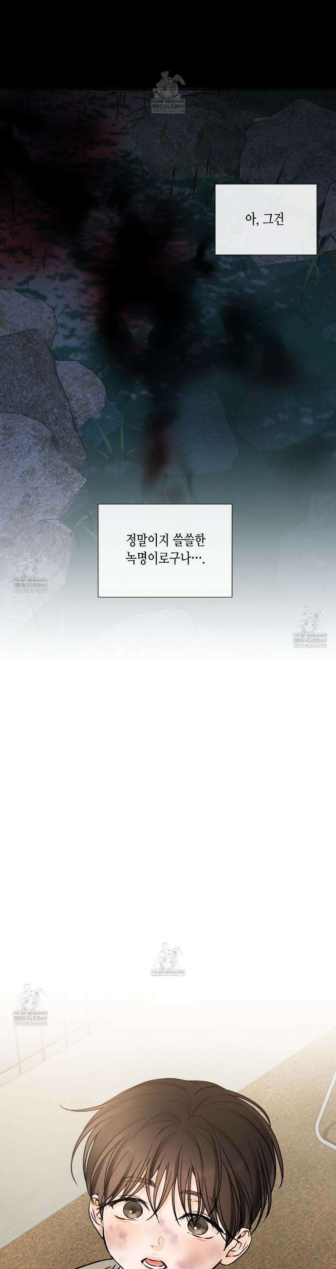 수평낙하 2부 18화 22