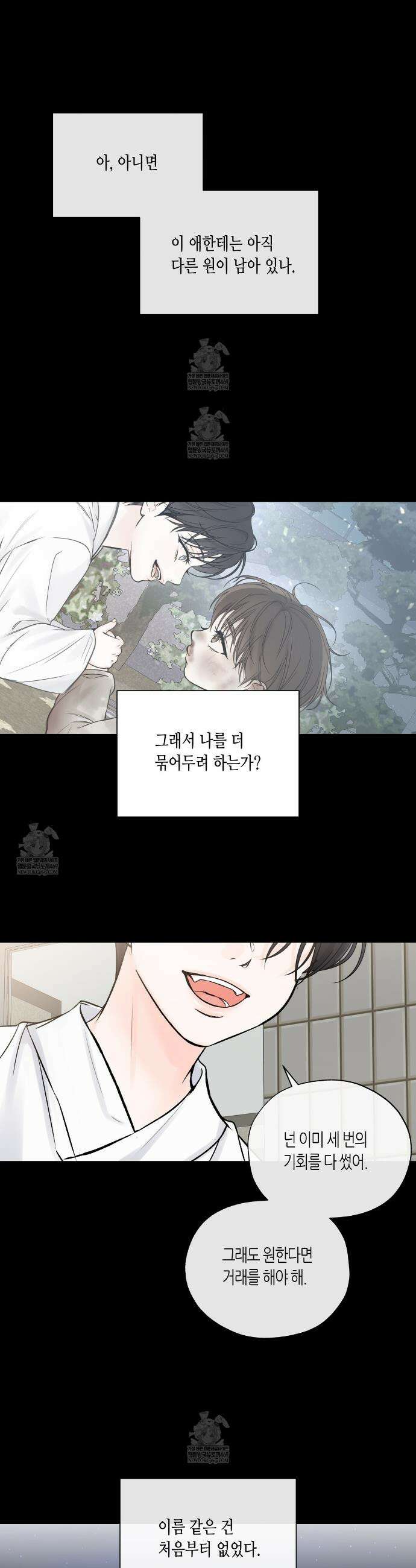 수평낙하 2부 18화 24
