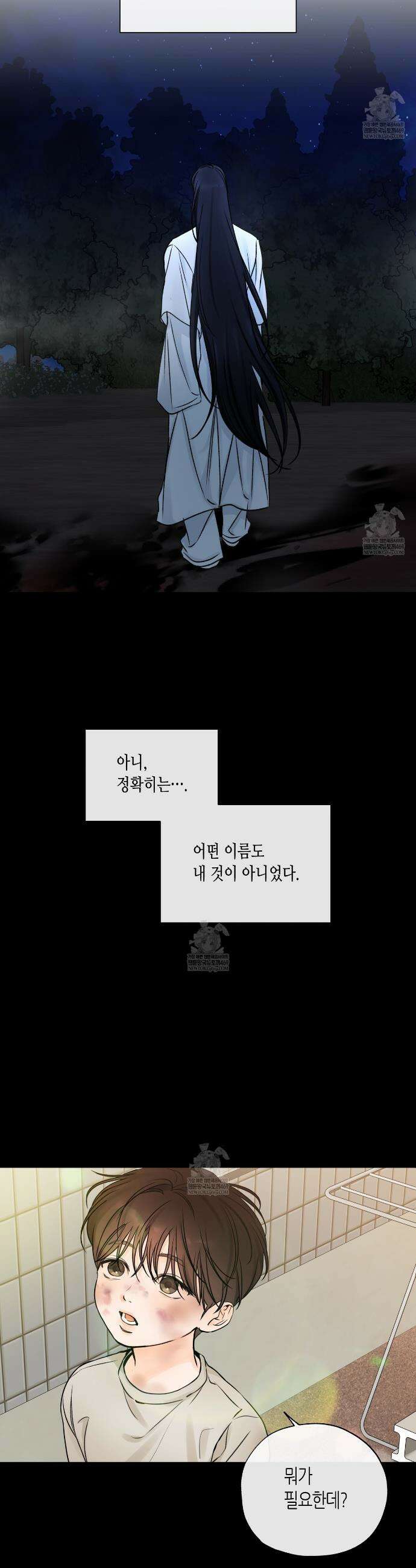 수평낙하 2부 18화 25