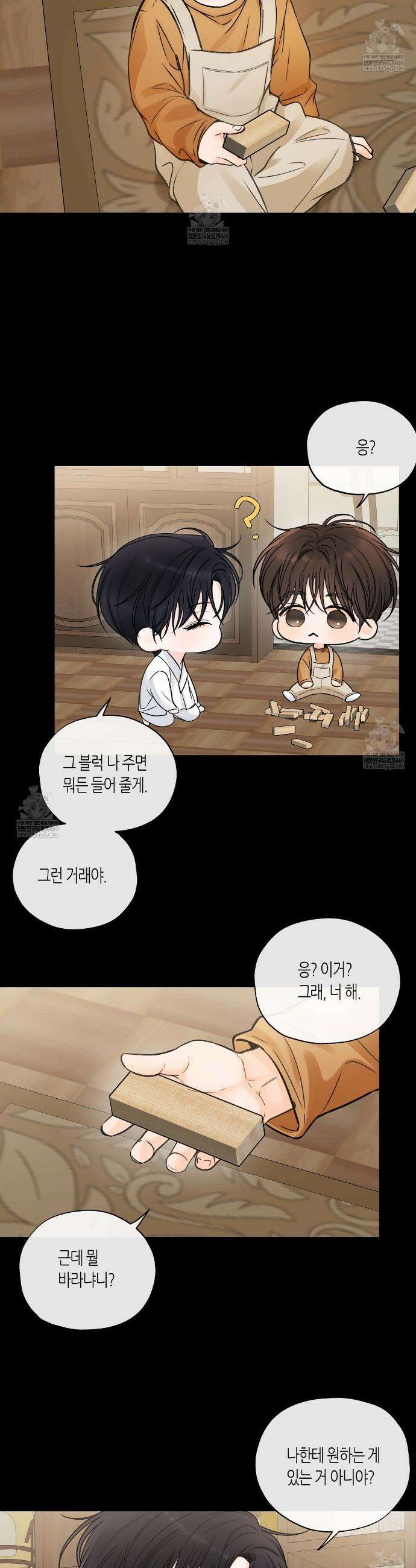 수평낙하 2부 18화 27