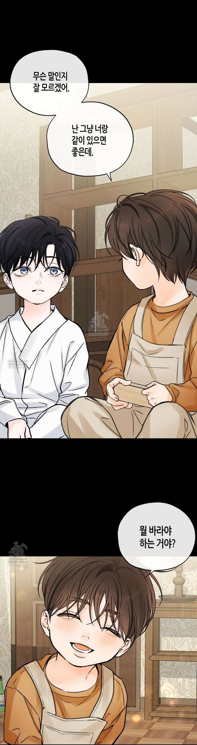 수평낙하 2부 18화 29