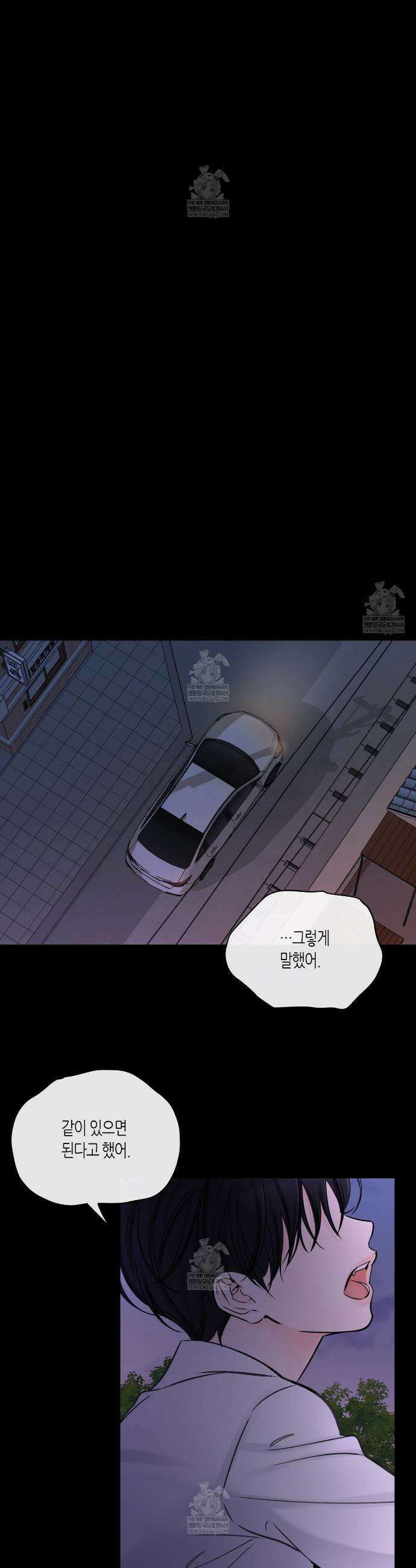 수평낙하 2부 18화 30