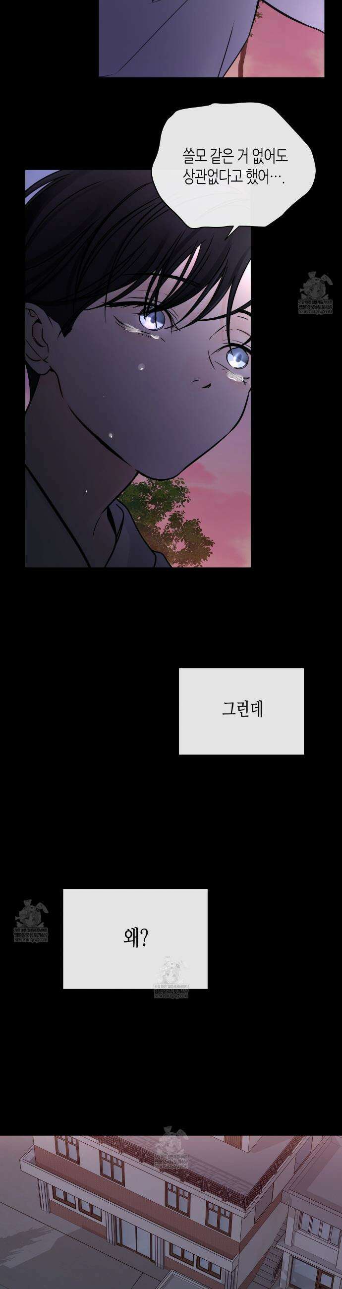 수평낙하 2부 18화 31