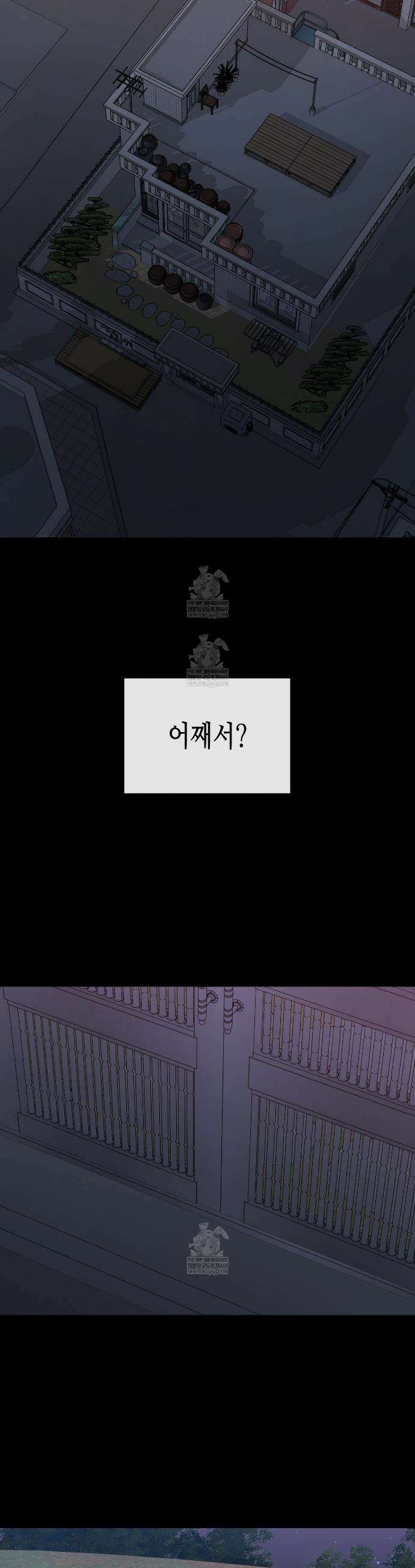 수평낙하 2부 18화 32