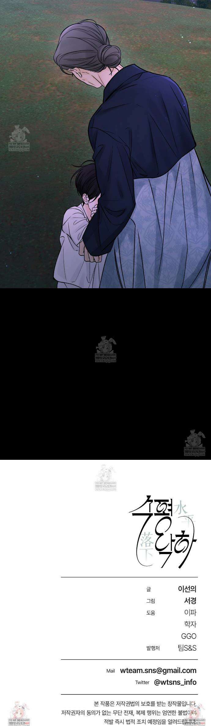 수평낙하 2부 18화 33