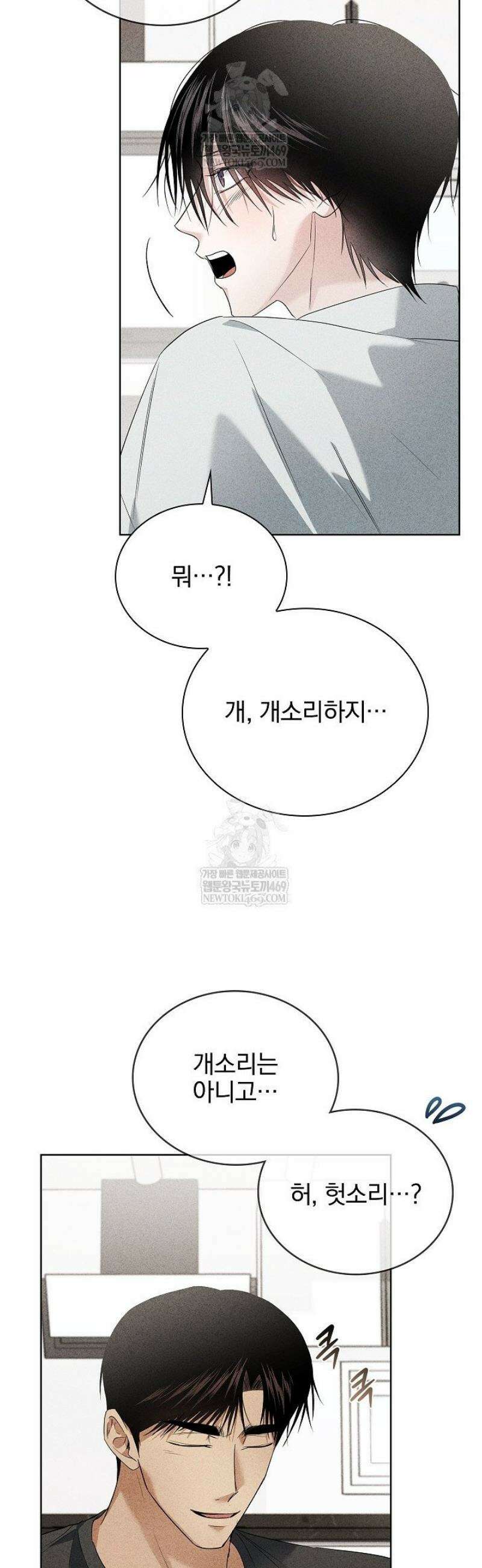 무책임 [리디] 16화 4