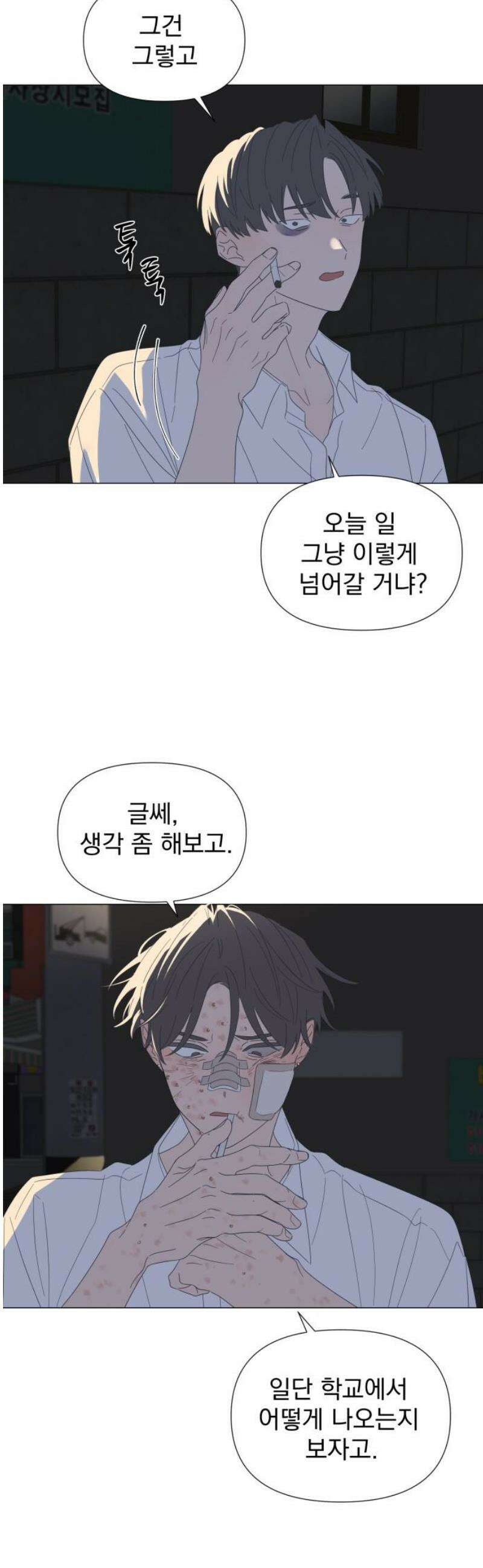 달로 만든 아이 118화 6