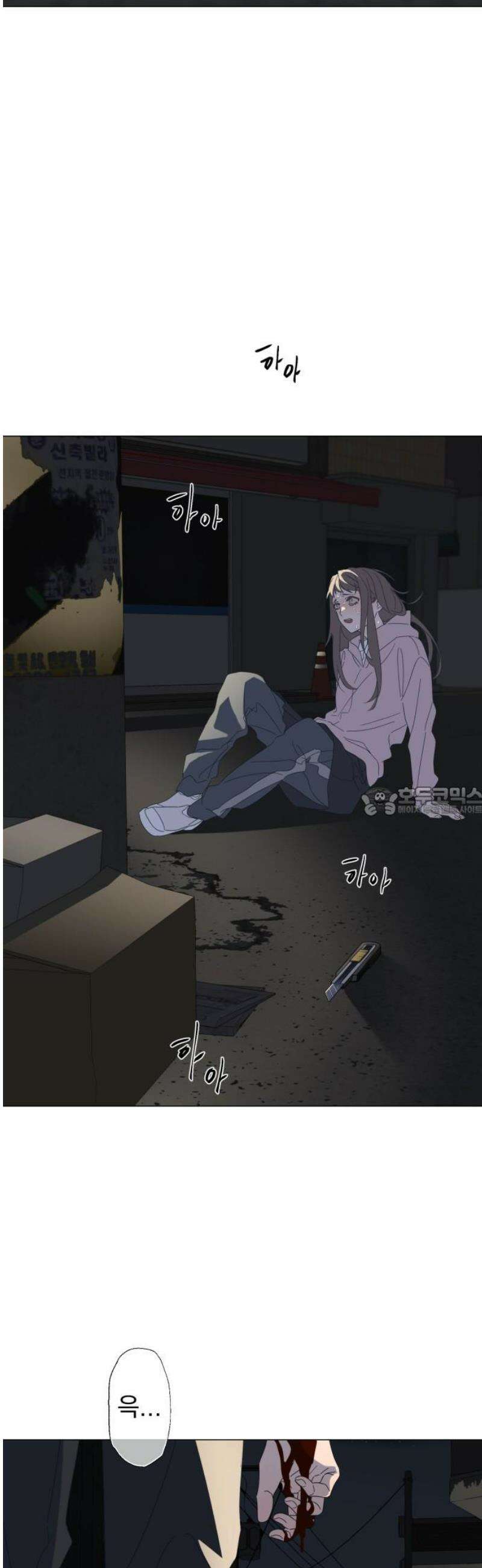 달로 만든 아이 118화 13