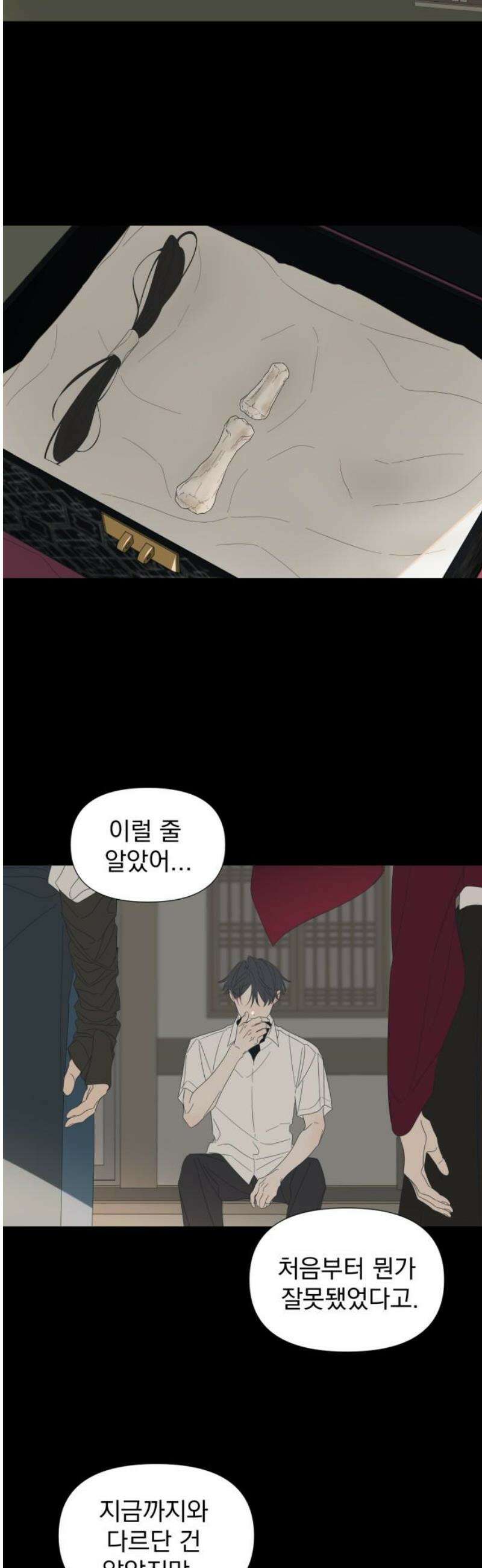 달로 만든 아이 118화 20