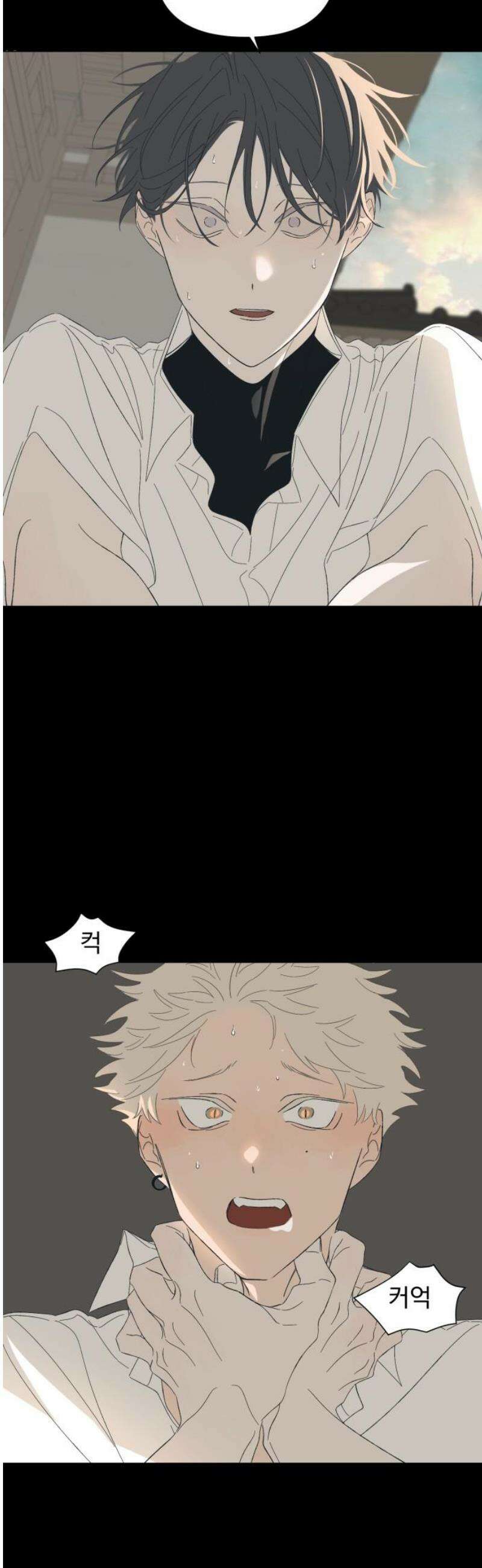달로 만든 아이 118화 25