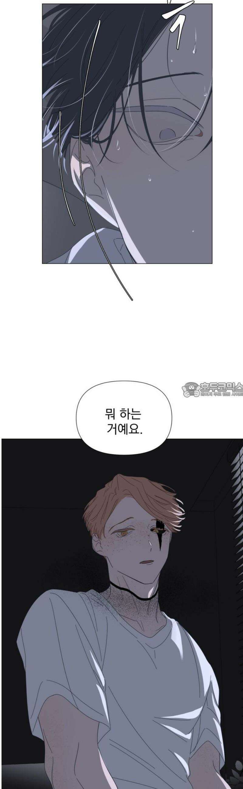 달로 만든 아이 118화 28