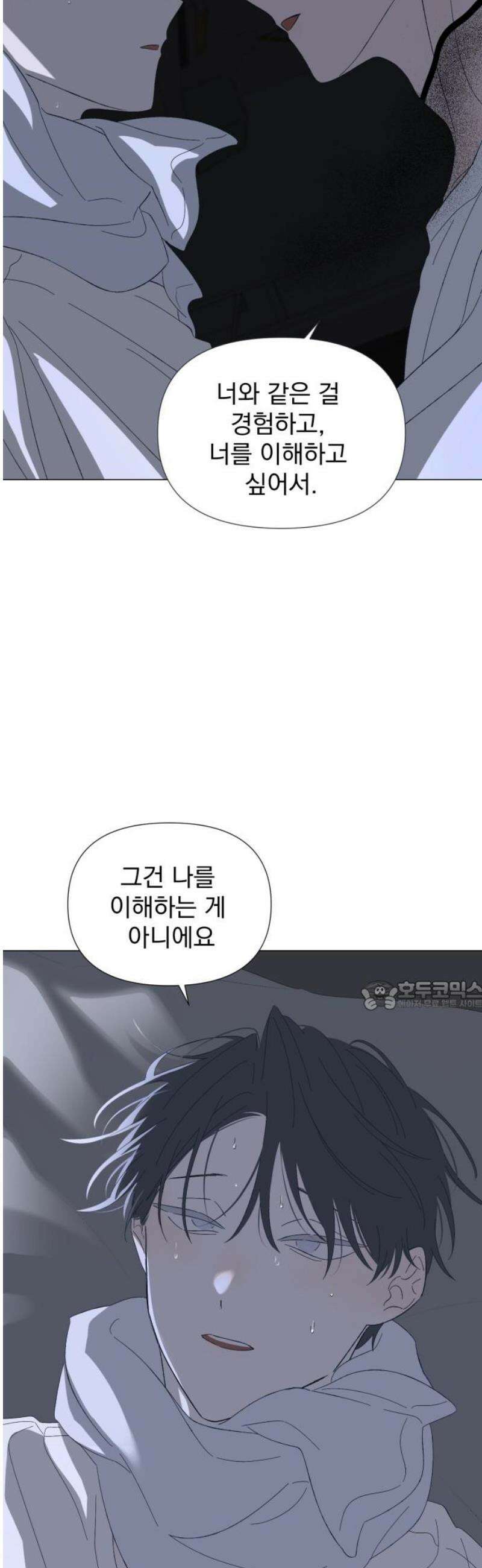 달로 만든 아이 118화 30