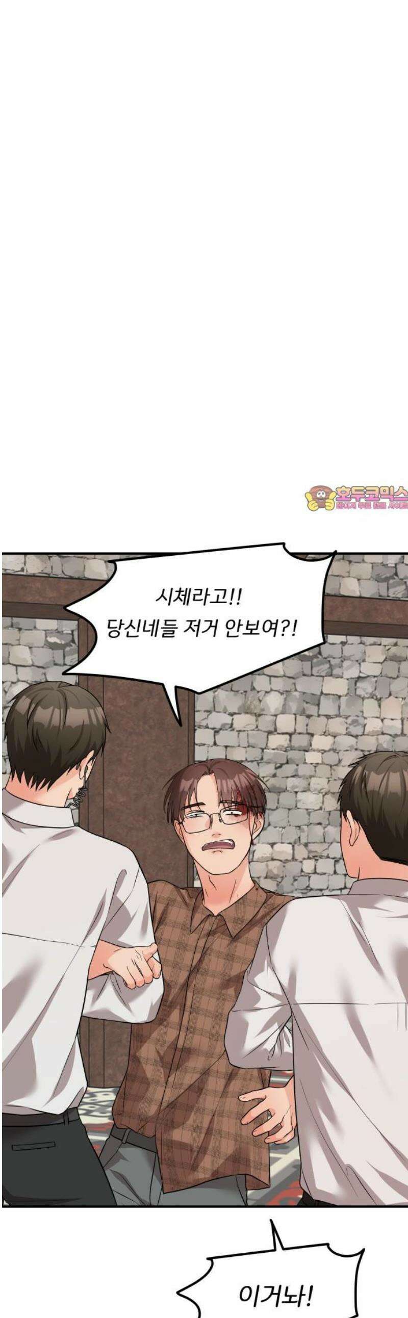 원하나 89화 1