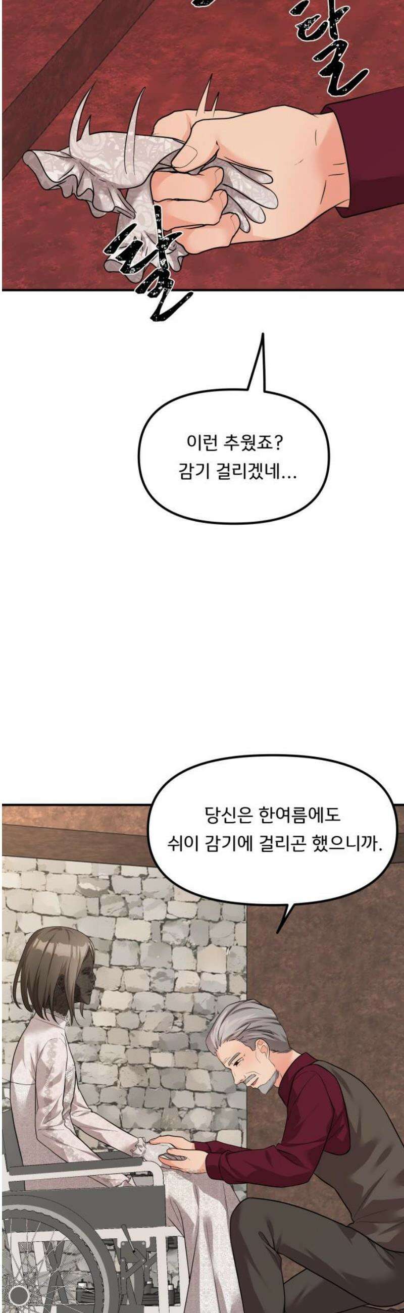 원하나 89화 3