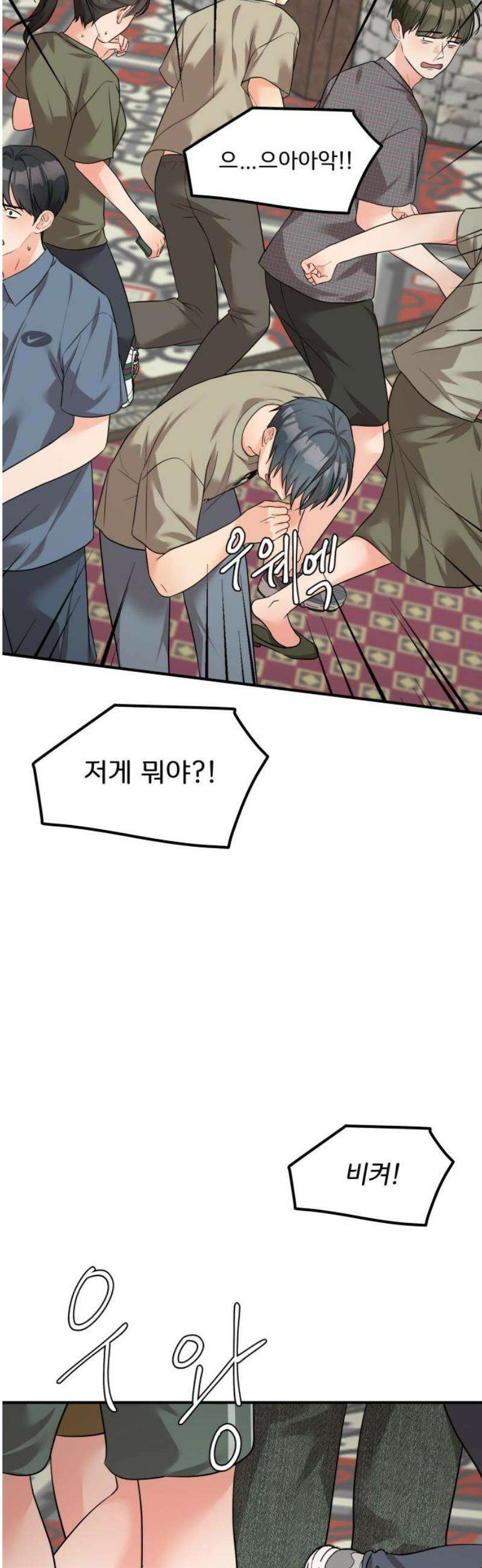 원하나 89화 6